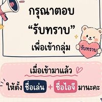 สายรหัส 5/10 ปี2569 ♥️♥️
