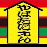 PUBG.M シャバ谷園