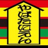 PUBG.M シャバ谷園