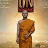123ปลาฉลามขึ้นบก