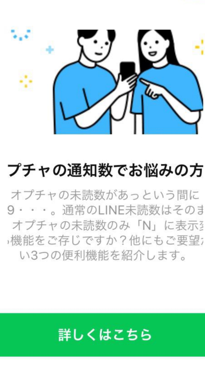 【うざいオプチャ】よしこママのクラハ中にコメントするためのオープンチャット OpenChat