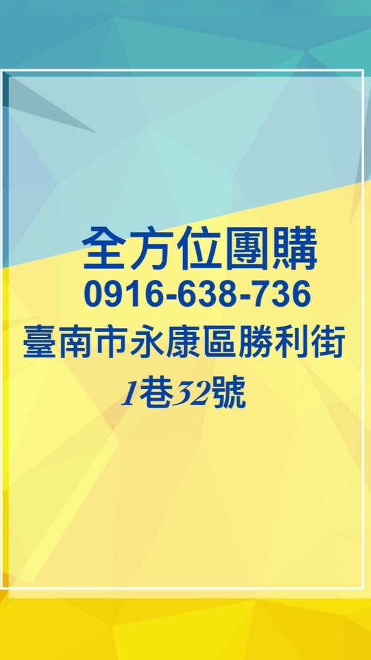 全方位團媽