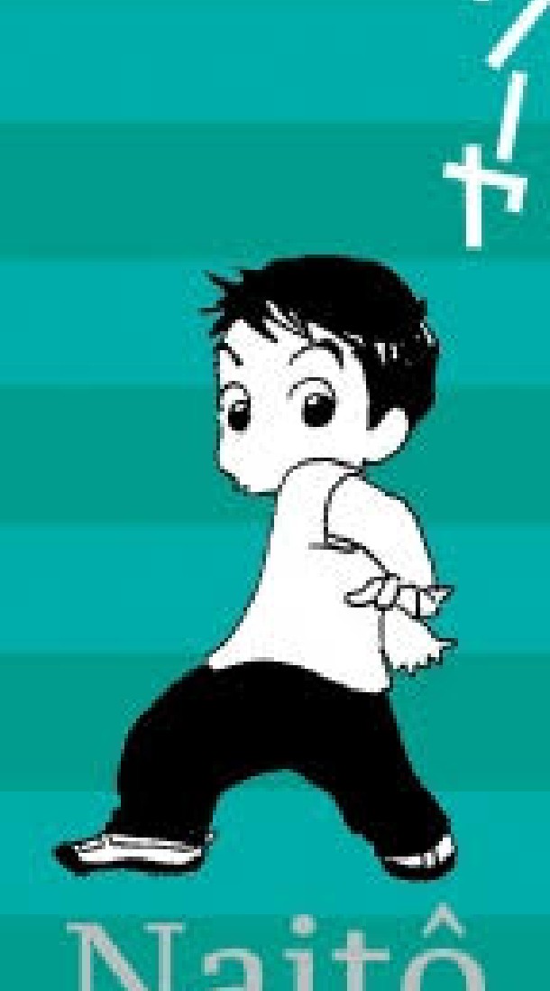 はやみねかおるの砦
