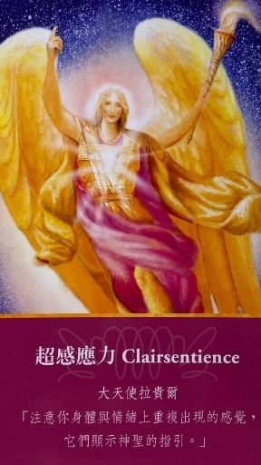 小滿聊心｜天使 | 心靈 |平和