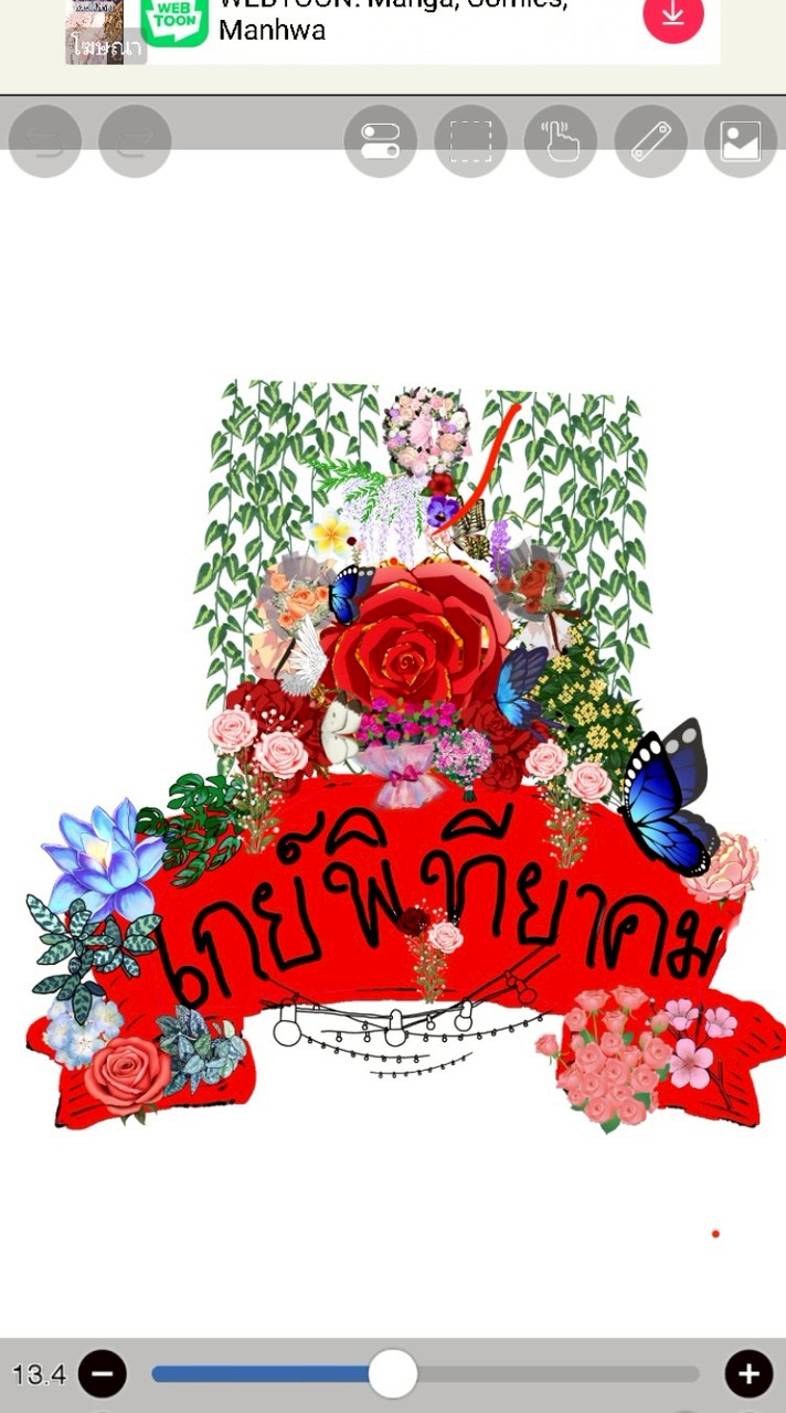 โรงเรียนเกย์ซิทียาคม