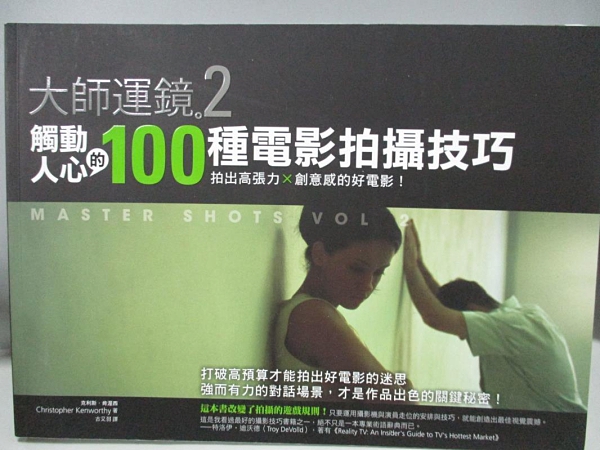 [ISBN-13碼] 9789866009914 [ISBN] 9866009912