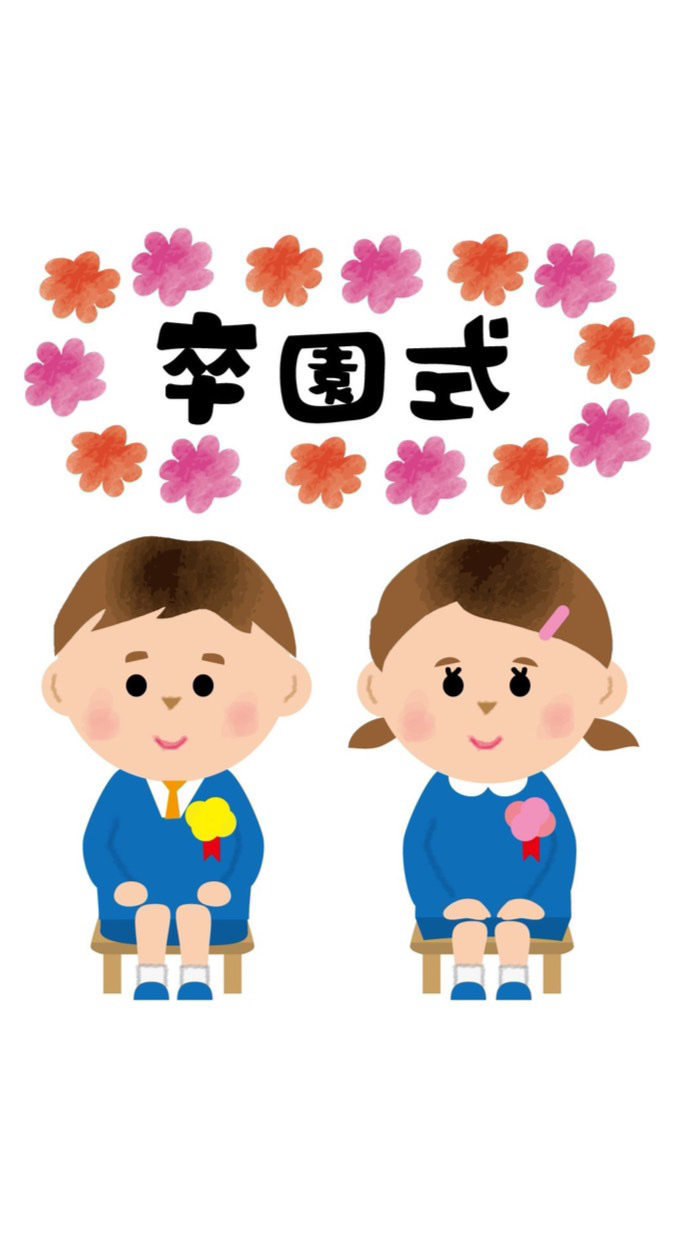 桑陽保育所 ほし組 保護者会
