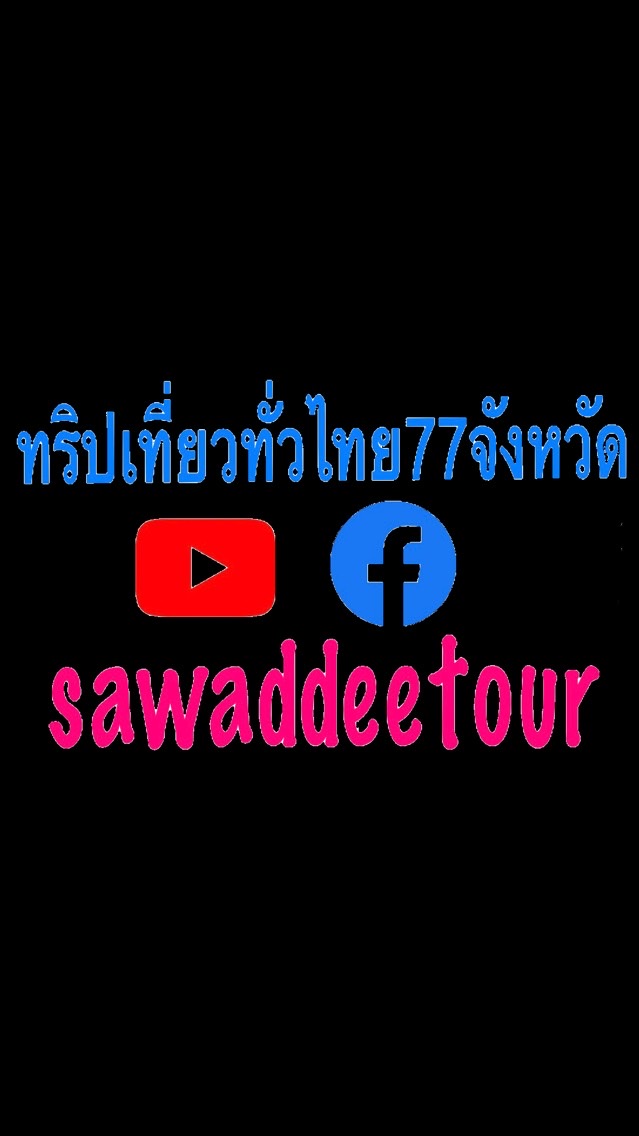 สวัสดีทัวร์ OpenChat