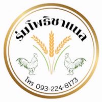 ร่มโพธิชาแนล