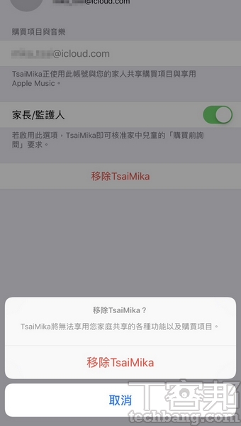 3.點選你個人的「帳號/名稱」。