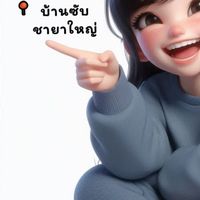 บ้านชายาsub01