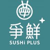 爭鮮PLUS-頭份店