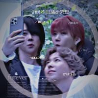 ~˖ ࣪⊹みせす不思議研究部ೀ~ ₊˚.