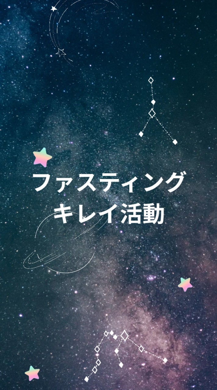 お掃除ファスティンググループ