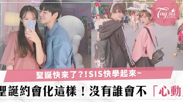 男生就愛這一種！一起化聖誕眼妝，和重要的人過一個甜蜜浪漫的聖誕吧～