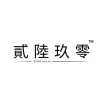 RO守護初心的愛 ｜貳陸玖零｜公會群