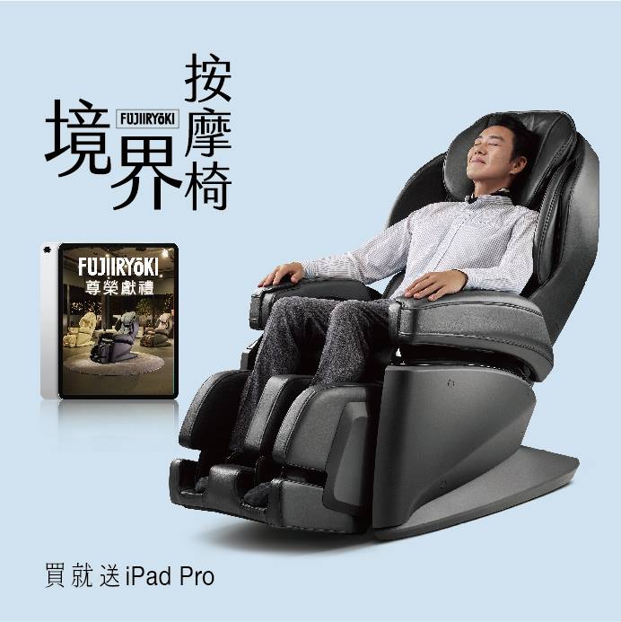 母親節好禮｜FUJIIRYOKI 富士醫療器JP-1100按摩椅(米色)日本原裝