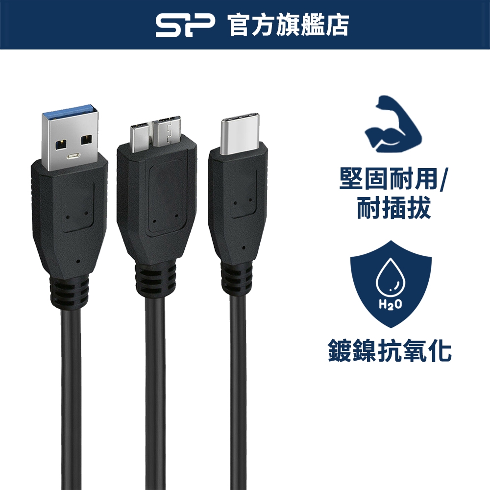 蝦皮首頁→運費抵用券(直接點選領取) https://shopee.tw/m/free-shipping【SP廣穎電通 官方旗艦店】唯一官方旗艦店 品質保證 股票代碼：4973台灣品牌耀眼國際 勇奪全