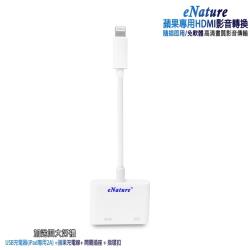 ◎■支援所有Lightning接頭的iPhone及iPad|◎■免打開熱點，免啟動Airplay，隨插即用■高畫質HD影音同步分享|◎■支援iPhone/iPad螢幕同步到電視■HD高畫質，零延遲完美