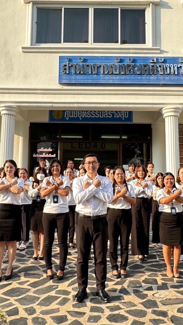 สำนักงานบังคับคดีจังหวัดชลุบรี สาขาพัทยา