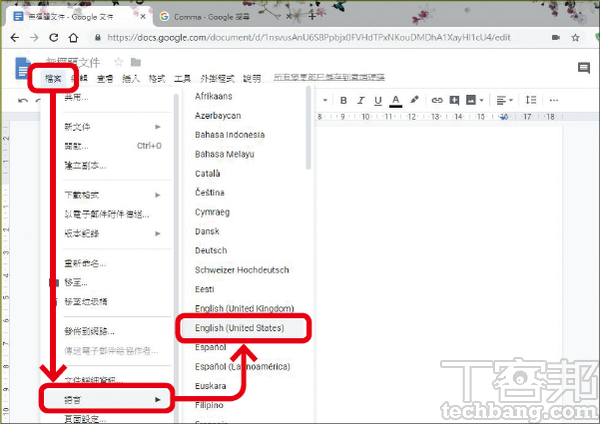 1.首先點選上方工具列的「檔案」，接著往下拉找到「語言」選項，將其切換成「English」。