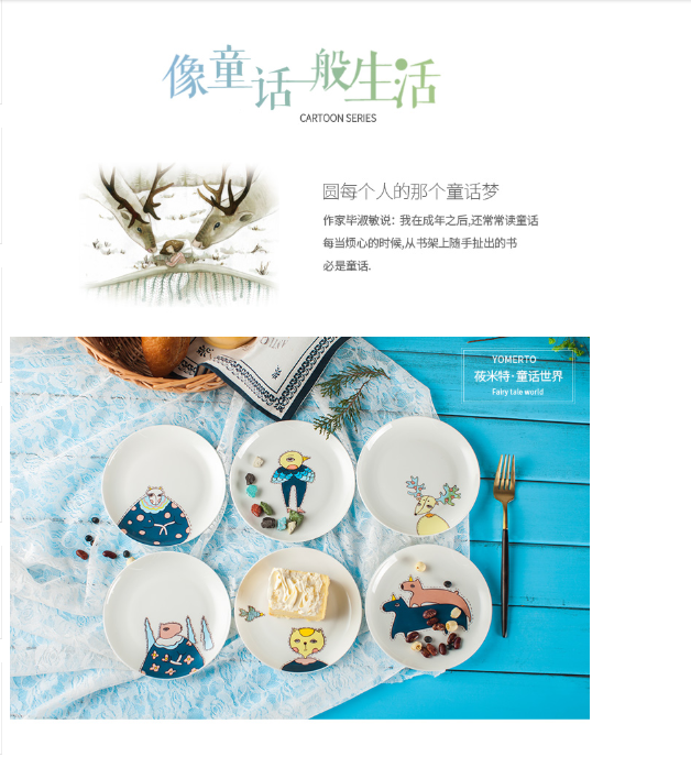 品牌名稱：Yomerto 產品參數： 品牌: Yomerto材質: 36%以上骨粉骨瓷圖案: 卡通動漫風格: 中式形狀: 圓形產地: 景德鎮市尺寸: 6英寸流行元素: 卡通顏色分類: 麋鹿史詩(6寸月