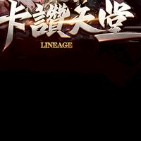 卡讚天堂交易群