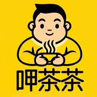呷茶茶