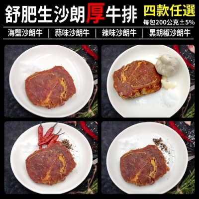 上選嫩肩胛部位分切 大理石紋油花分佈均勻 高級餐廳特殊調理方式 有效保留牛肉的營養與鮮嫩口感 能儘情享受其獨有的柔嫩多汁