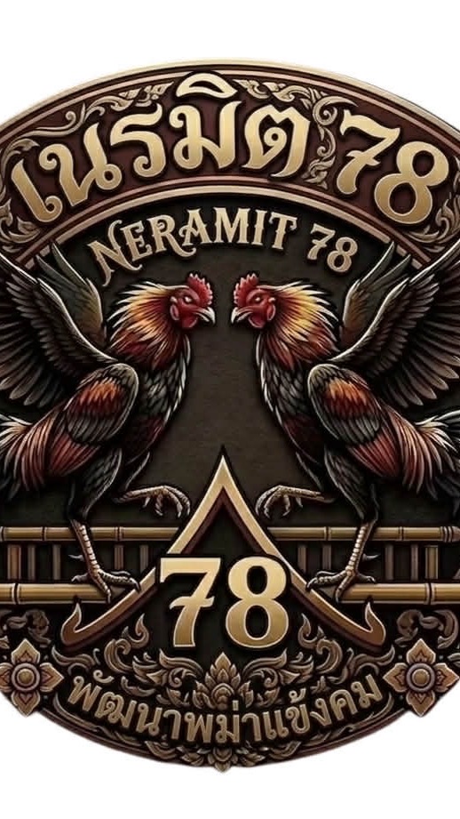 อัพเดท จอง ขาย เนรมิต 78