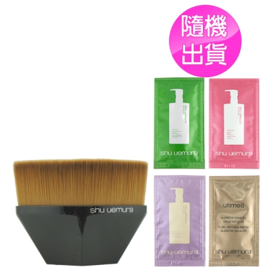 shu uemura植村秀 #55零刷痕粉底刷+4ml潔顏油(隨機出貨)