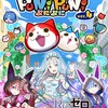 ぷにぷにお助け会
