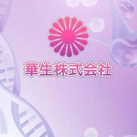 華生株式會社