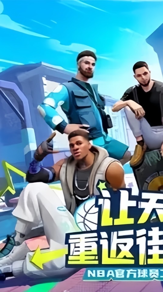 全明星街球派對討論區🏀
