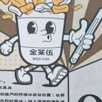 金茶伍❤️芎林Q粉世家