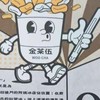 金茶伍❤️芎林Q粉世家