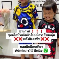 ชุดเด็กราคาถูกbyภาวิณี ปิดป้อง