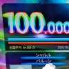 カラオケ採点攻略▪︎スコアアタック