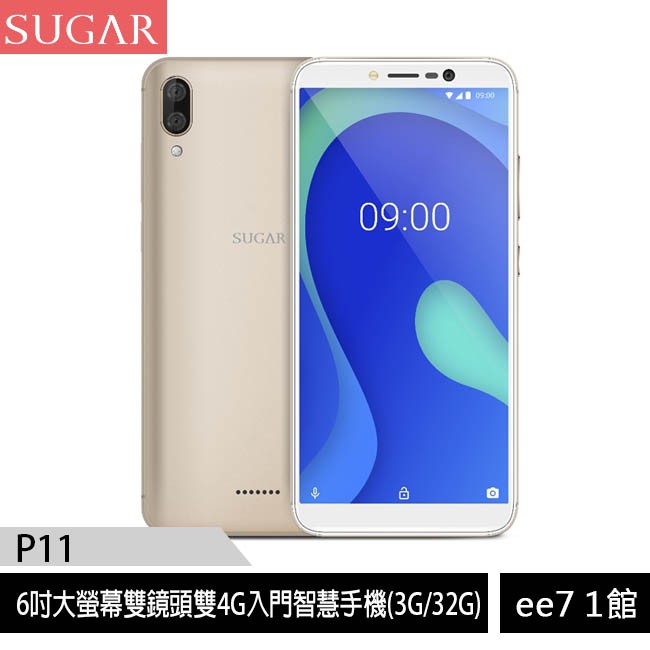 SUGAR P11 (3G/32G) 6吋大螢幕雙鏡頭雙4G入門智慧手機/附保護套、保護膜(原廠公司貨) [ee7-1]【商品特色】 6吋 IPS觸控 HD+大螢幕Android 9.0 系統展訊 S