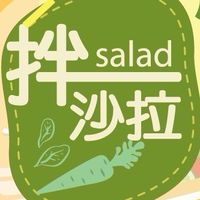 拌沙拉🥗 X 美食團團Go