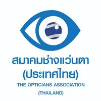 สมาคม ช่างแว่นตา ประเทศไทย open chat