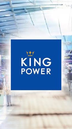 รับหิ้วkingpowerไม่มีค่าหิ้วのオープンチャット