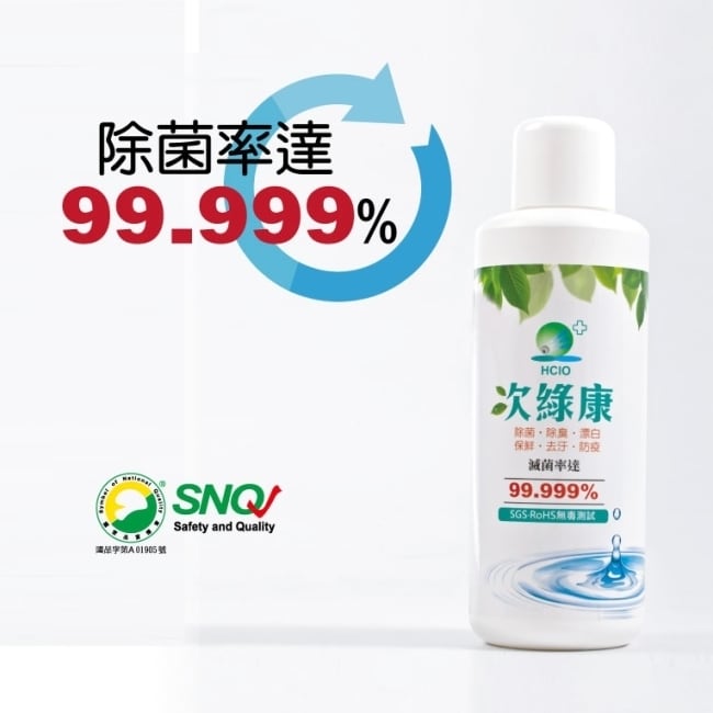 次綠康廣效抗菌清潔液1L濃縮原液