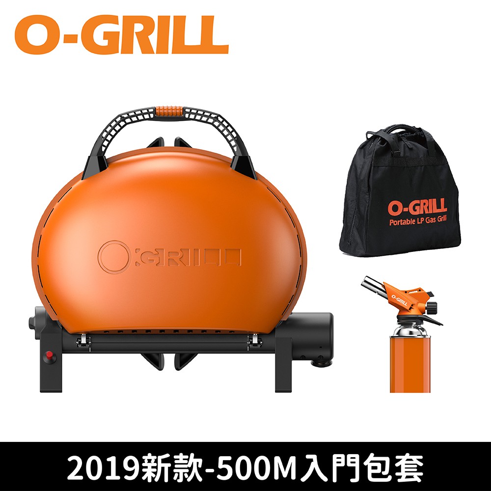 【O-Grill 】新款上市 500M型烤肉爐 + O-Carry 外袋 + GT-600噴火槍 - 入門包套