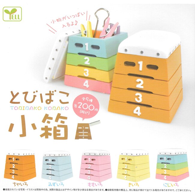 全套5款【日本正版】跳箱文具小物盒 扭蛋 轉蛋 收納盒 辦公小物 迷你跳箱 - 822249。人氣店家sightme看過來購物城的扭蛋有最棒的商品。快到日本NO.1的Rakuten樂天市場的安全環境中