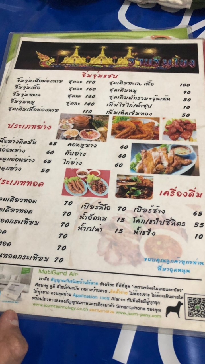 เฮียหมีพากิน🍩👌