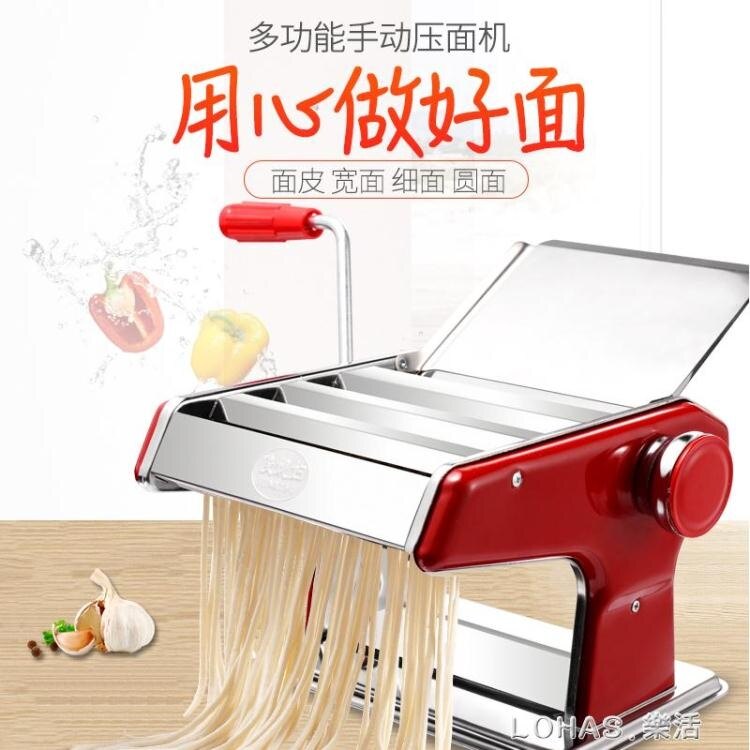 家用麵條機小型多功能壓麵機手動不銹鋼搟麵機餃子餛飩皮機 樂活生活館