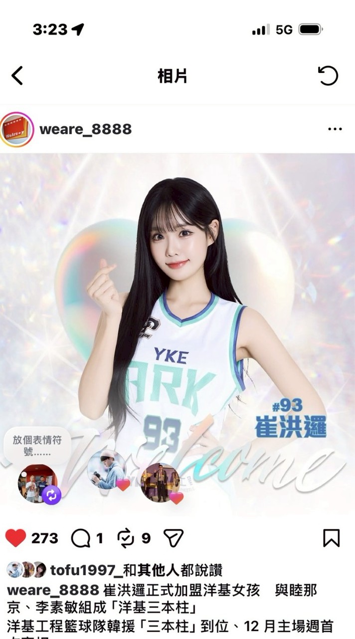 💚P. LEAGUE+洋基工程💚崔洪邏🩶樂天巨人🩶홍라야「神似韓星IU」啦啦隊PLG國際唯一後援會