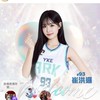 💚P. LEAGUE+洋基工程💚崔洪邏🩶樂天巨人🩶홍라야「神似韓星IU」啦啦隊PLG國際唯一後援會