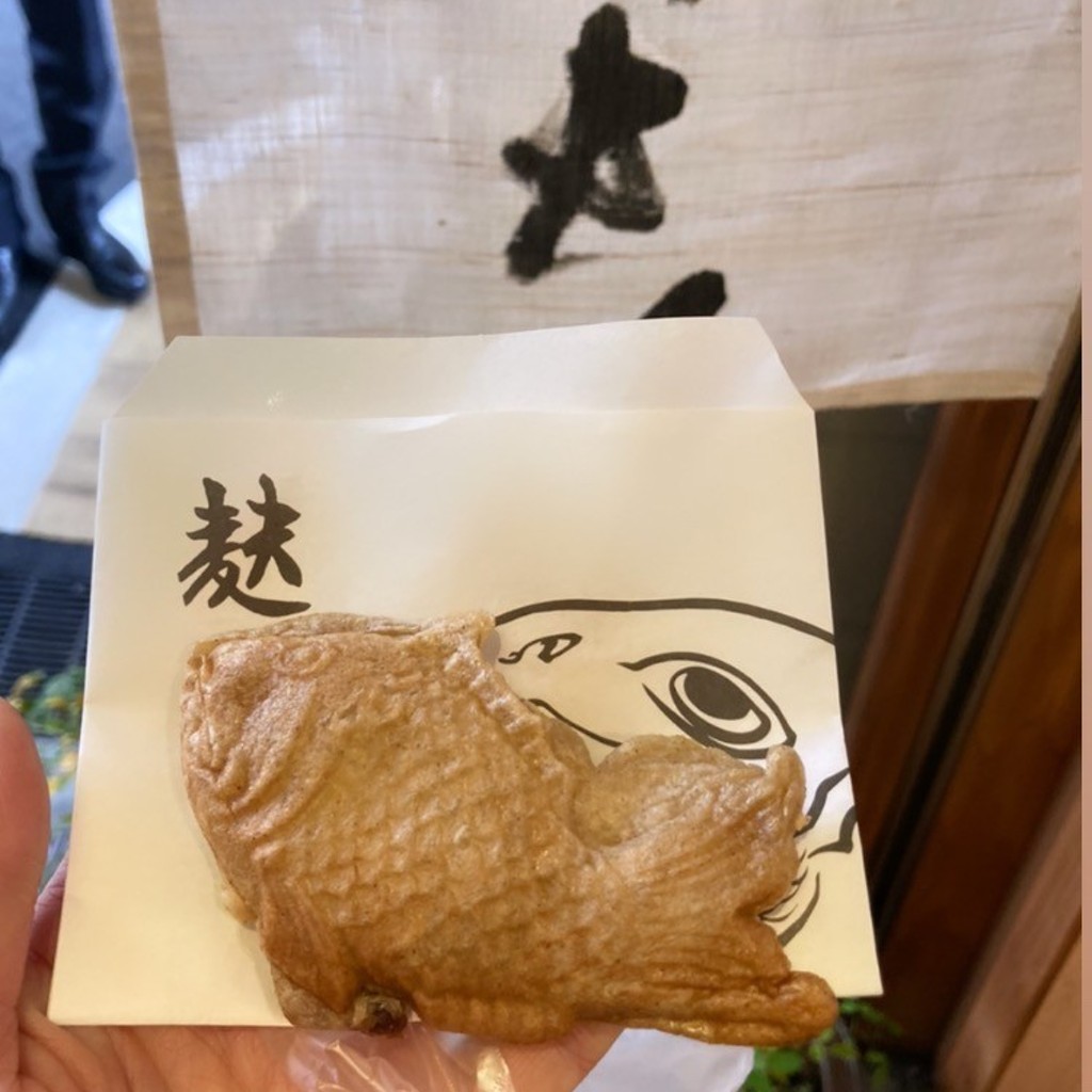 ユーザーが投稿した麩饅頭の写真 - 実際訪問したユーザーが直接撮影して投稿した菊屋町(堺町通)和菓子麩嘉 錦店の写真